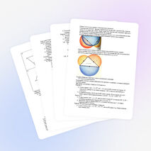 Конспект урока по математике «Решение задач с использованием теоремы Пифагора»