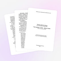 Конспект урока по ИЗО «Глаза – зеркало души»