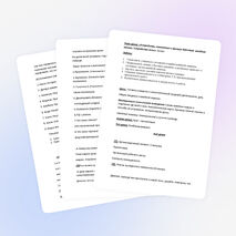 Конспект урока по технологии для 5 класса «Устройство, назначение и принцип действия швейных машин. Устройство иглы»