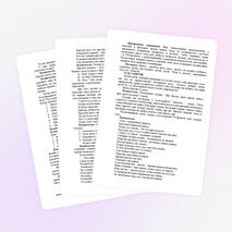 Конспект урока по ИЗО «Глаза – зеркало души»