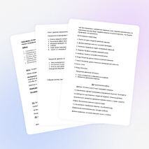 Конспект урока по технологии для 5 класса «Устройство, назначение и принцип действия швейных машин. Устройство иглы»