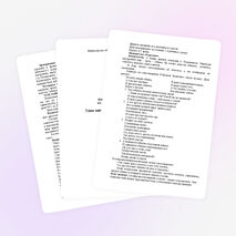 Конспект урока по ИЗО «Глаза – зеркало души»