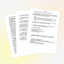 Научная работа «Трехмерная опасность или обман разума»