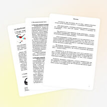 Научная работа «Трехмерная опасность или обман разума»