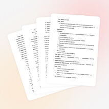 Конспект урока по информатике «Алгоритмы»