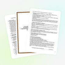 План работы творческой лаборатории по внедрению инновационных технологий в образовательный процесс СОШ им.С.Жаксыгулова в 2013-2014 учебном году