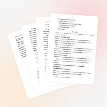 Конспект урока по информатике «Алгоритмы»