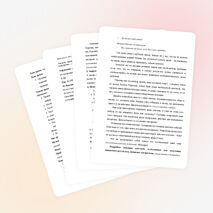 Конспект урока по информатике «Алгоритмы»