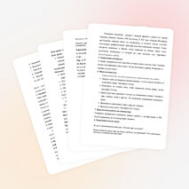 Конспект урока по информатике «Алгоритмы»