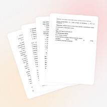 Конспект урока по информатике «Алгоритмы»