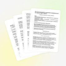 Конспект спортивного мероприятия «Жизнь прекрасна»