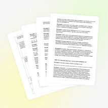 Конспект спортивного мероприятия «Жизнь прекрасна»