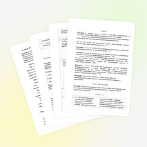 Конспект спортивного мероприятия «Жизнь прекрасна»