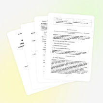 Конспект спортивного мероприятия «Жизнь прекрасна»