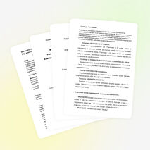 Конспект спортивного мероприятия «Жизнь прекрасна»