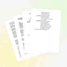 Конспект спортивного мероприятия «Жизнь прекрасна»