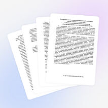 Методические рекомендации в организации работы опорной школы - ресурсного центра