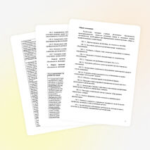 Контрольно-оценочные средства по БЖ