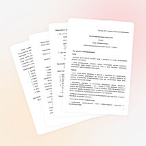 Конспект по ИЗО для 4 класса «Тематическая композиция на тему «Поздняя осень»»