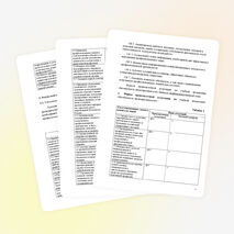 Контрольно-оценочные средства по БЖ