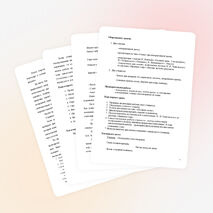 Конспект по ИЗО для 4 класса «Тематическая композиция на тему «Поздняя осень»»