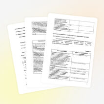 Контрольно-оценочные средства по БЖ