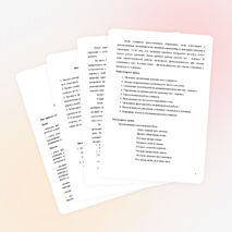 Конспект по ИЗО для 4 класса «Тематическая композиция на тему «Поздняя осень»»