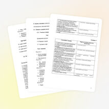 Контрольно-оценочные средства по БЖ