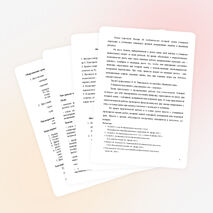 Конспект по ИЗО для 4 класса «Тематическая композиция на тему «Поздняя осень»»