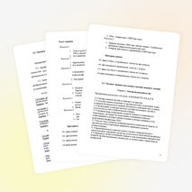 Контрольно-оценочные средства по БЖ