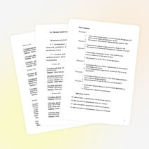 Контрольно-оценочные средства по БЖ