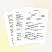 Контрольно-оценочные средства по БЖ