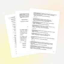 Контрольно-оценочные средства по БЖ