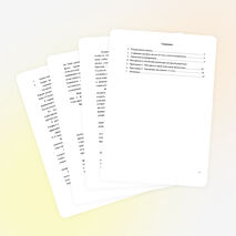 Программа для психолога «Шаг навстречу»