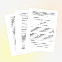 Контрольно-оценочные средства по БЖ