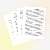 Программа для психолога «Шаг навстречу»