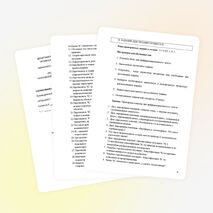 Контрольно-оценочные средства по БЖ