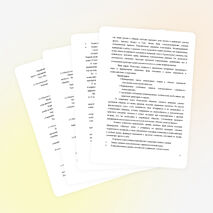 Программа для психолога «Шаг навстречу»