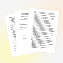 Контрольно-оценочные средства по БЖ