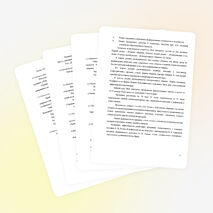 Программа для психолога «Шаг навстречу»