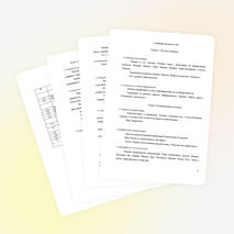 Программа для психолога «Шаг навстречу»