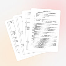 Урок математики в 1 классе с использованием ЭОР по теме «Уточнение понятия «выражение». Скобки и их роль в выражении»