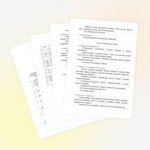 Программа для психолога «Шаг навстречу»