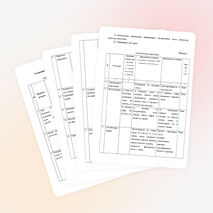 Урок математики в 1 классе с использованием ЭОР по теме «Уточнение понятия «выражение». Скобки и их роль в выражении»