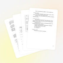 Программа для психолога «Шаг навстречу»