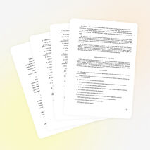 Программа для психолога «Шаг навстречу»