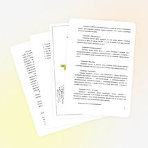 Программа для психолога «Шаг навстречу»