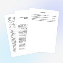 Бастауыш сынып оқушыларының функционалдық сауаттылығын арттыруда қолданылаын тиімді әдістер