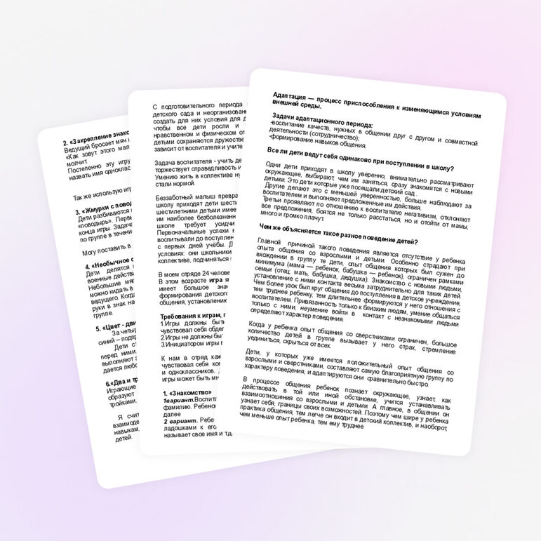 Доклад «Адаптация-процесс приспособления к изменяющимся условиям внешней среды»