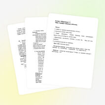 Урок по татарскому языку для 4 класса «Сыйфат темасын кабатлау»